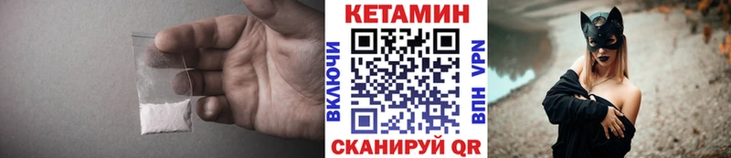 магазин  наркотиков  Москва  КЕТАМИН VHQ 