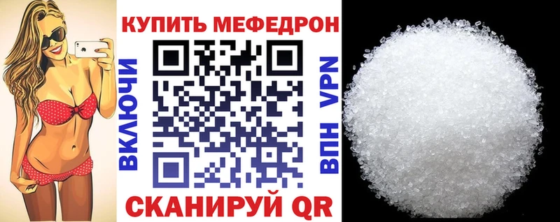 МЕФ кристаллы  Москва 
