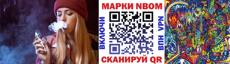 Марки N-bome 1,5мг Москва